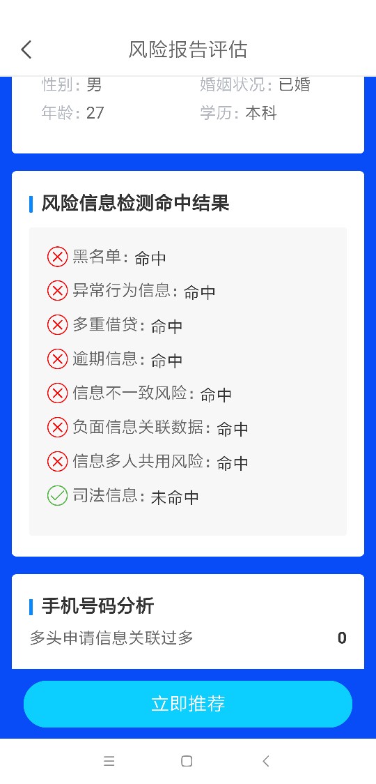 我也忘了叫啥名字了，只记得是易小借里推的口子，1500到账1500有299的评估费，到账我76 / 作者:A灬四哥灬 / 