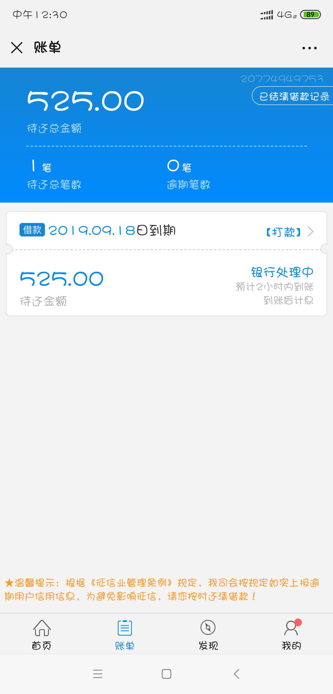 老哥们稳不稳，微信公众号申请的，只有500额度

45 / 作者:super刘二狗 / 