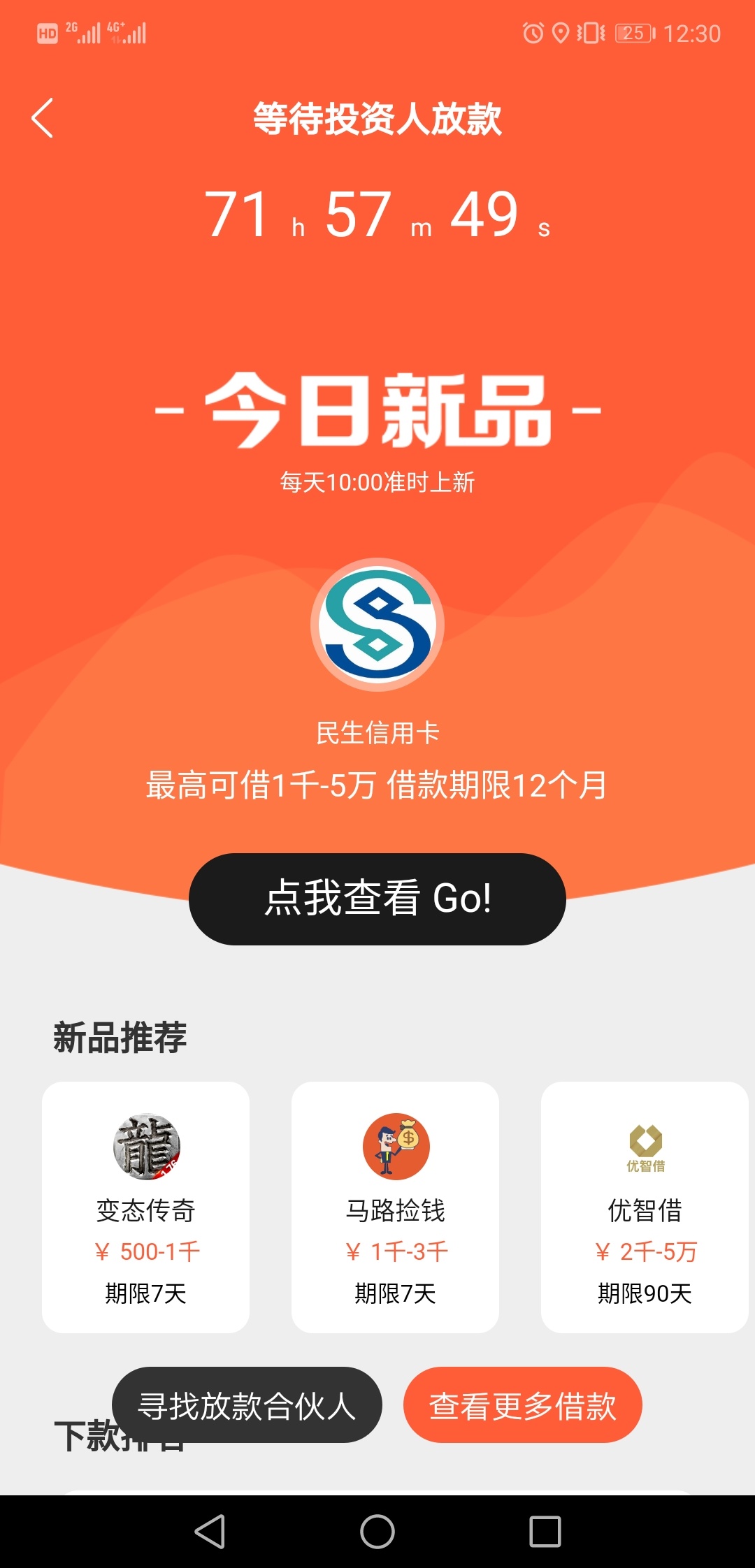 这是挂了？火影。

49 / 作者:大佬黑户。 / 