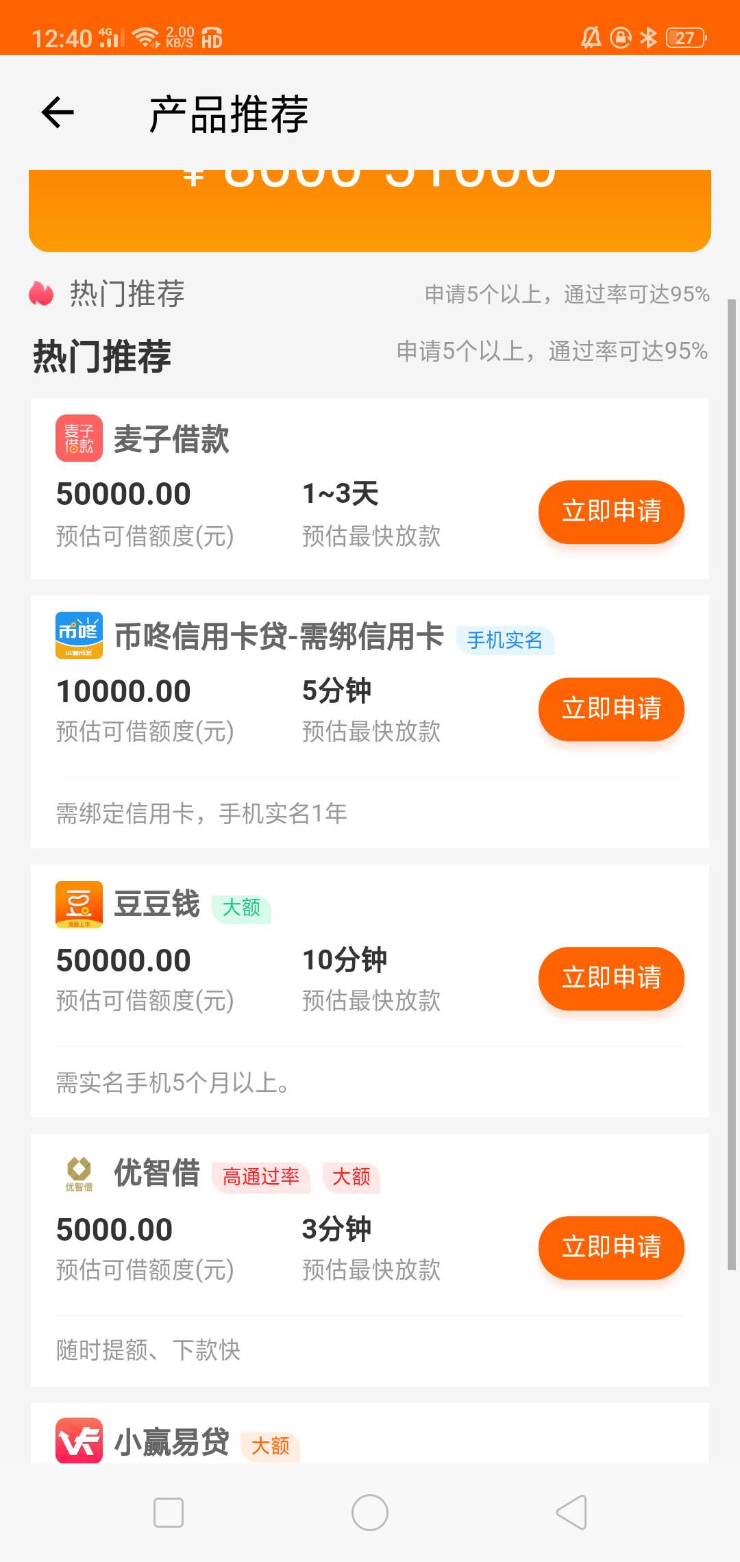 中午有肉吃了，入口贷上钱，老哥们看看，稳不稳

54 / 作者:王雄飞 / 