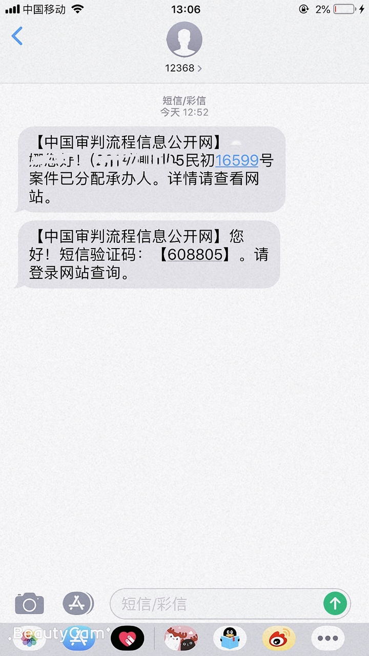被起诉了咋办 
我是不是应该跑路了 
老哥们 但是这个法院在重庆 我是成都的？

98 / 作者:以芙 / 