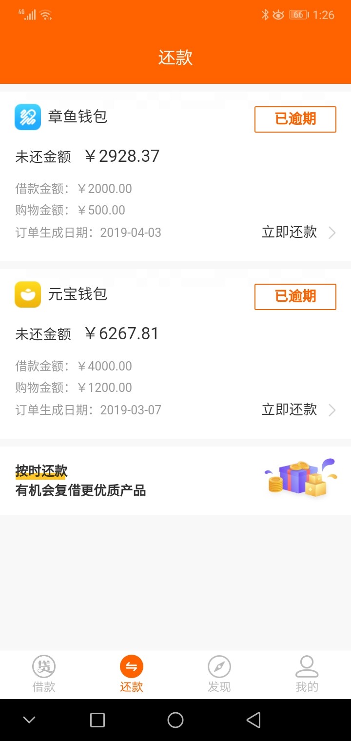贷上钱里面的章鱼和清风逾期了。其他的还能过吗？


52 / 作者:xhhjf / 