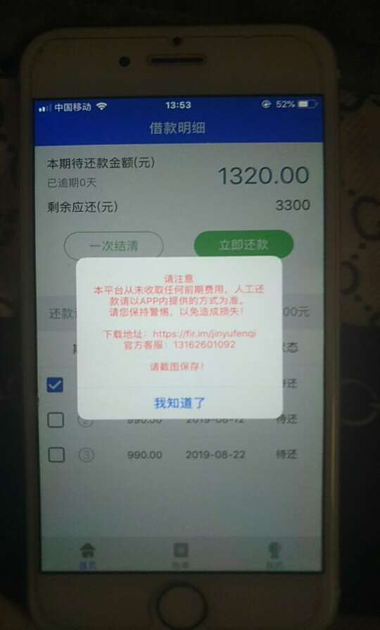 没qz过的赶紧了，秒下款，入口xygj  ，金鱼分期，一个月分三期，2800到账2100

24 / 作者:啦啦啦黑的 / 