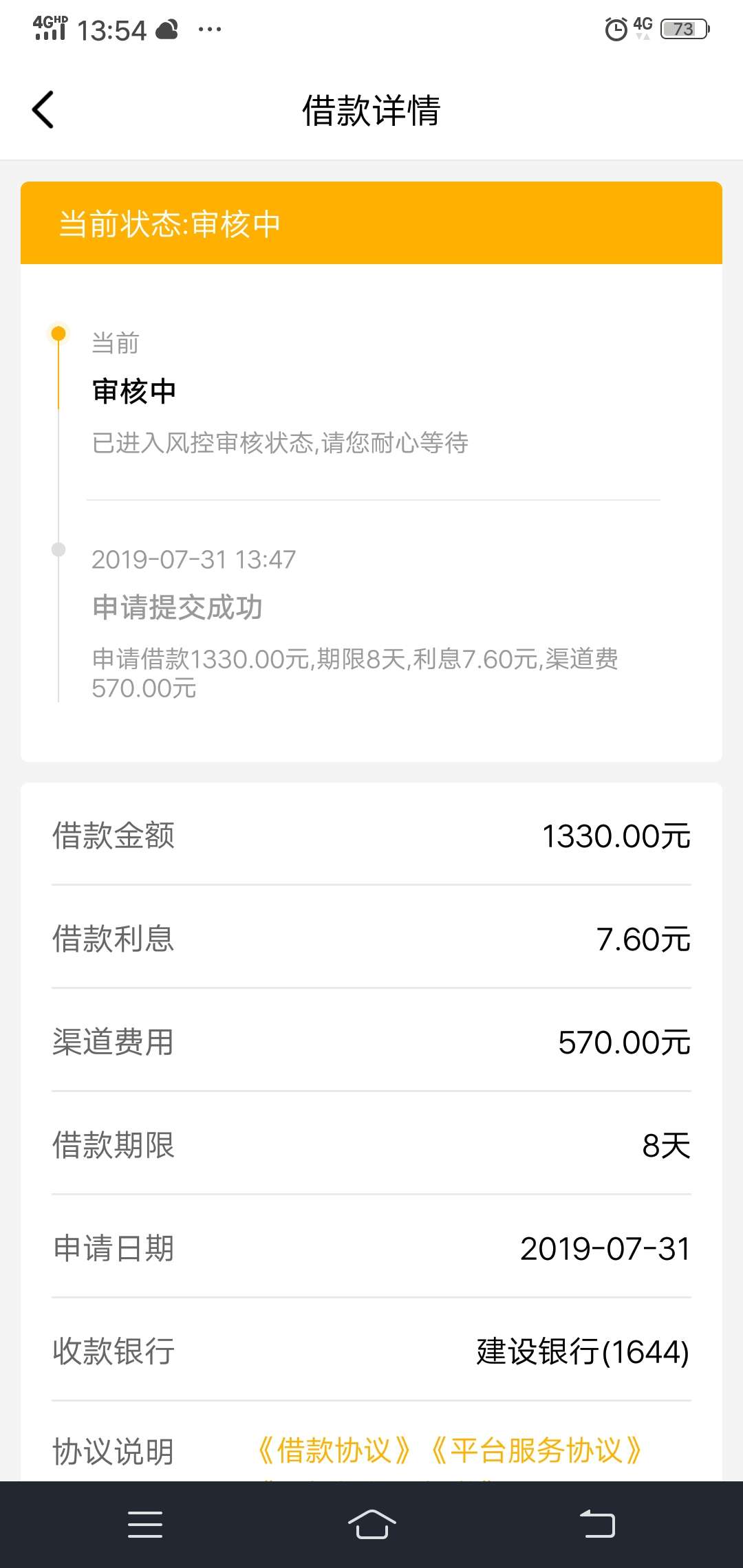 到账了！！！！借了呗。  推了二次！！居然真过了！！我哭了！！！！



25 / 作者:CAIHAIBIN / 