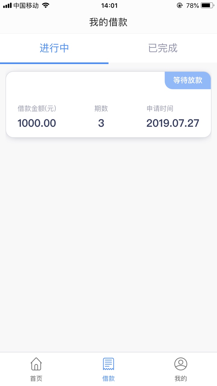 放款这么久，真蛋疼

67 / 作者:懒 / 