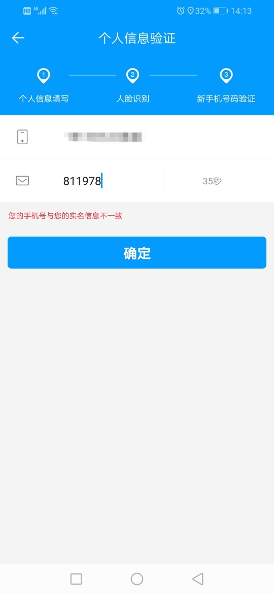 来分期我的为什么改不了手机号，手机号确定是自己的，就是没有到6个月


86 / 作者:Dggcff / 