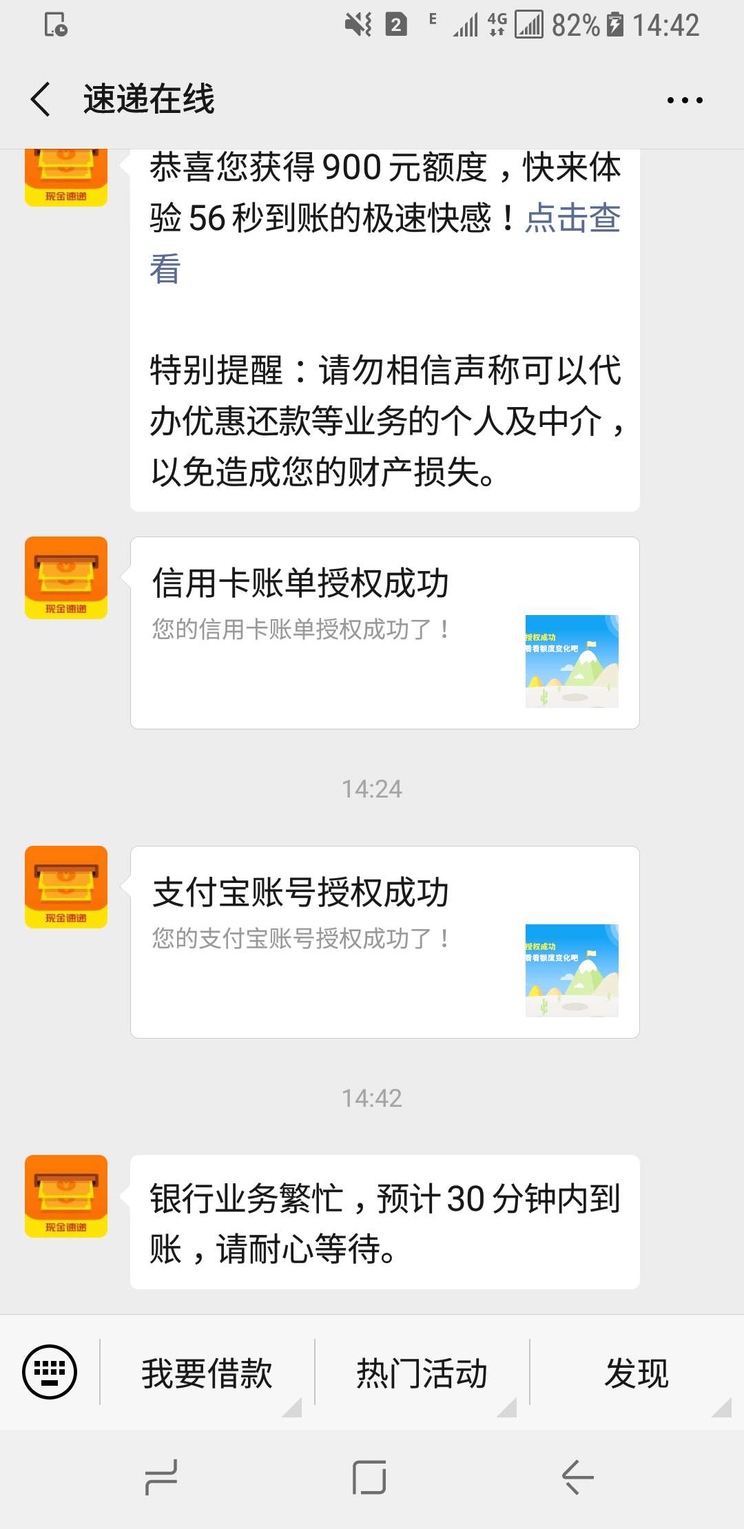 老哥们，现金速递是买了黑卡就会下吗？

73 / 作者:留白123 / 