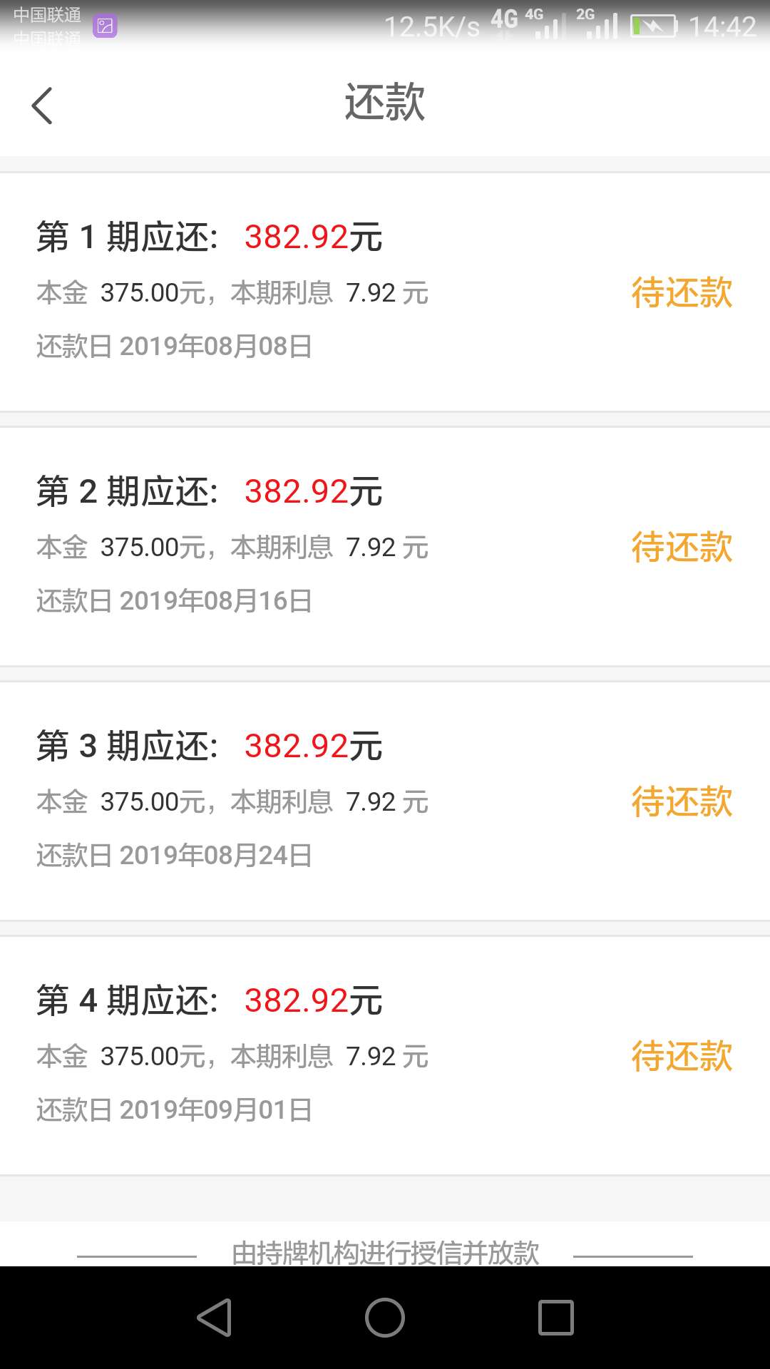 我也忘了叫啥名字了，只记得是易小借里推的口子，1500到账1500有299的评估费，到账我69 / 作者:成魔丶天奈我何 / 