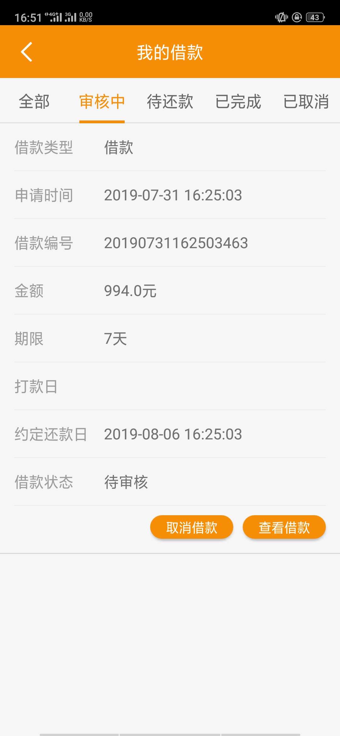 现金块钱  稳不稳稳不稳  不会是万年吧  

81 / 作者:hyb992 / 