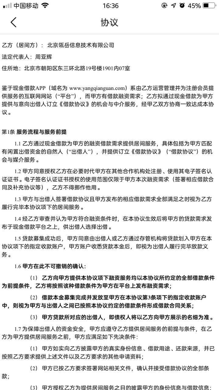 洋钱罐洋钱罐，上不上征信！求各位大佬告知

80 / 作者:15766885850 / 