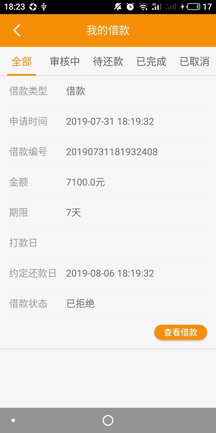 安全带里的现金快钱，初审通过加客服下款，严打后第一个工资

13 / 作者:麋鹿了. / 