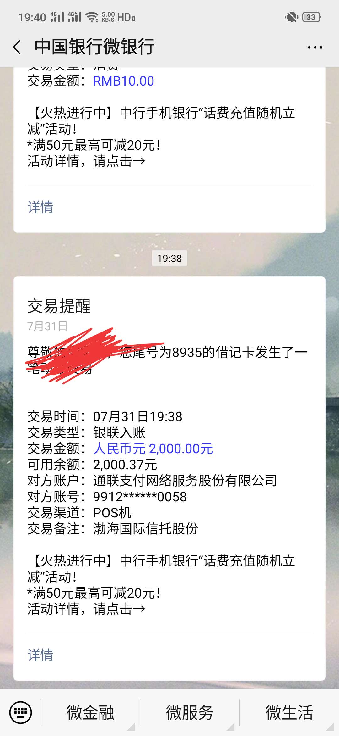app显示在审核，秒到账



88 / 作者:月神爸爸 / 