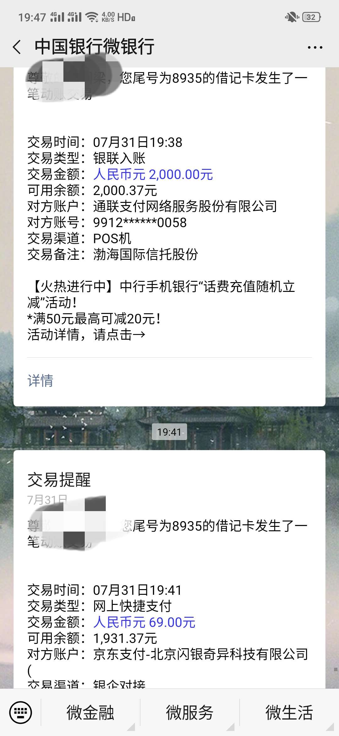 app显示在审核，秒到账



21 / 作者:月神爸爸 / 