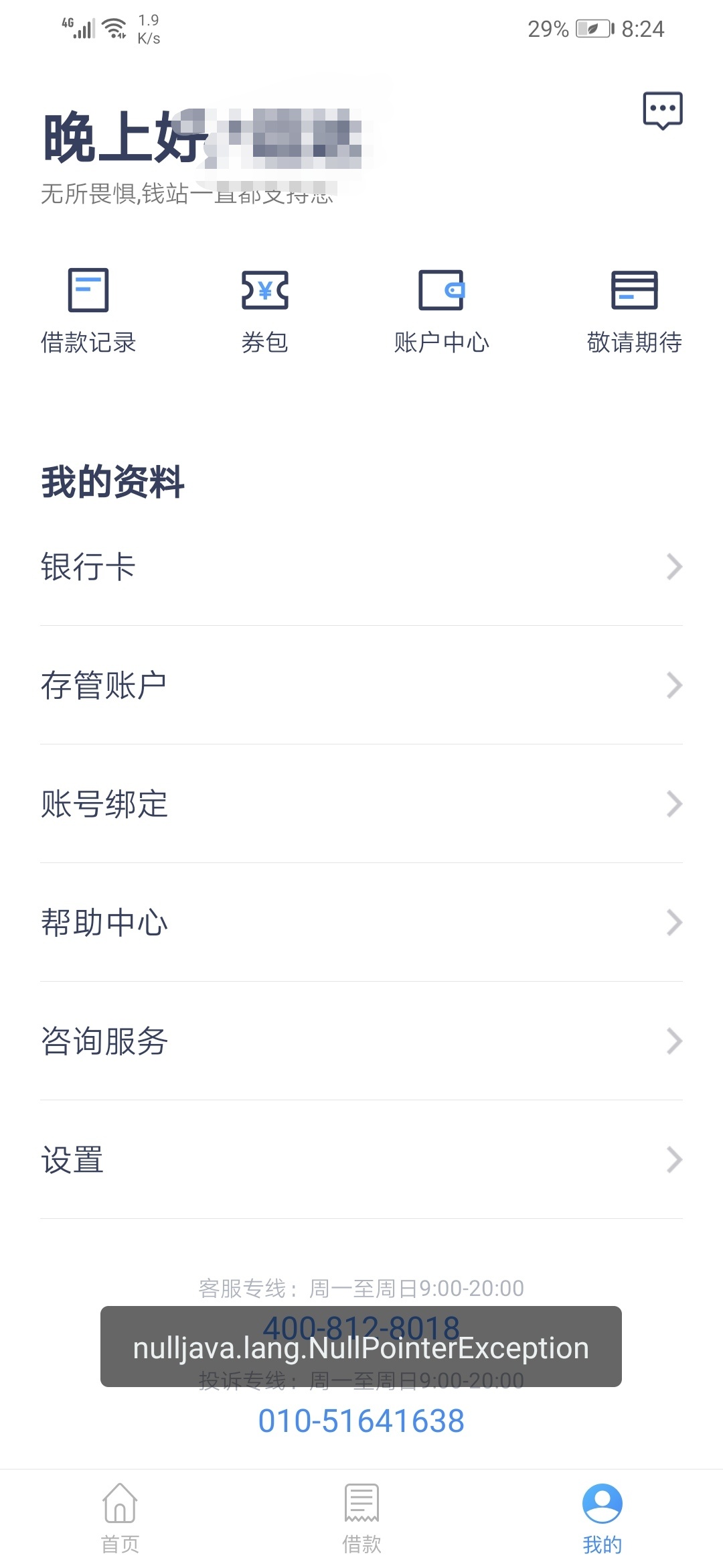 看下方系统提示！哈哈哈！钱站终于si啦



91 / 作者:天选之子！ / 