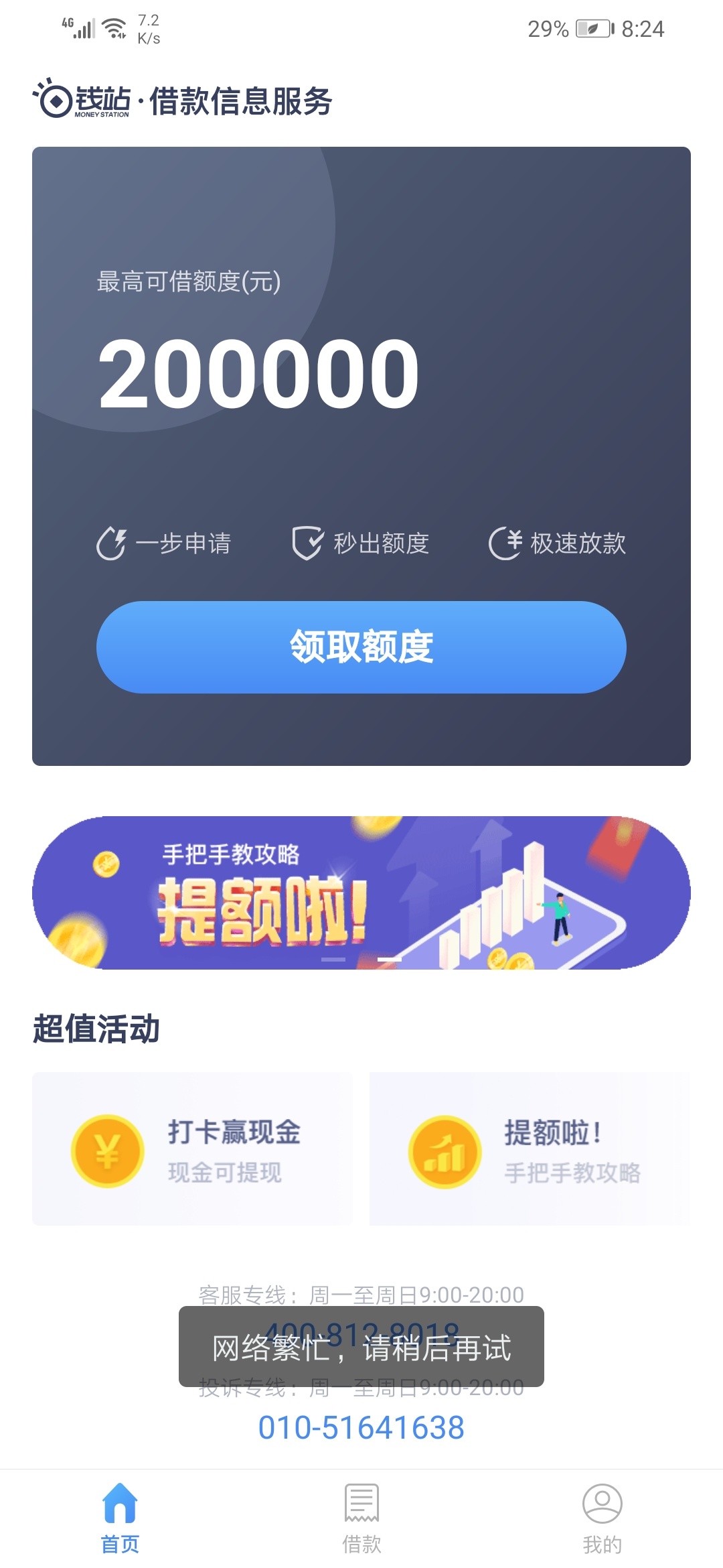 看下方系统提示！哈哈哈！钱站终于si啦



70 / 作者:天选之子！ / 