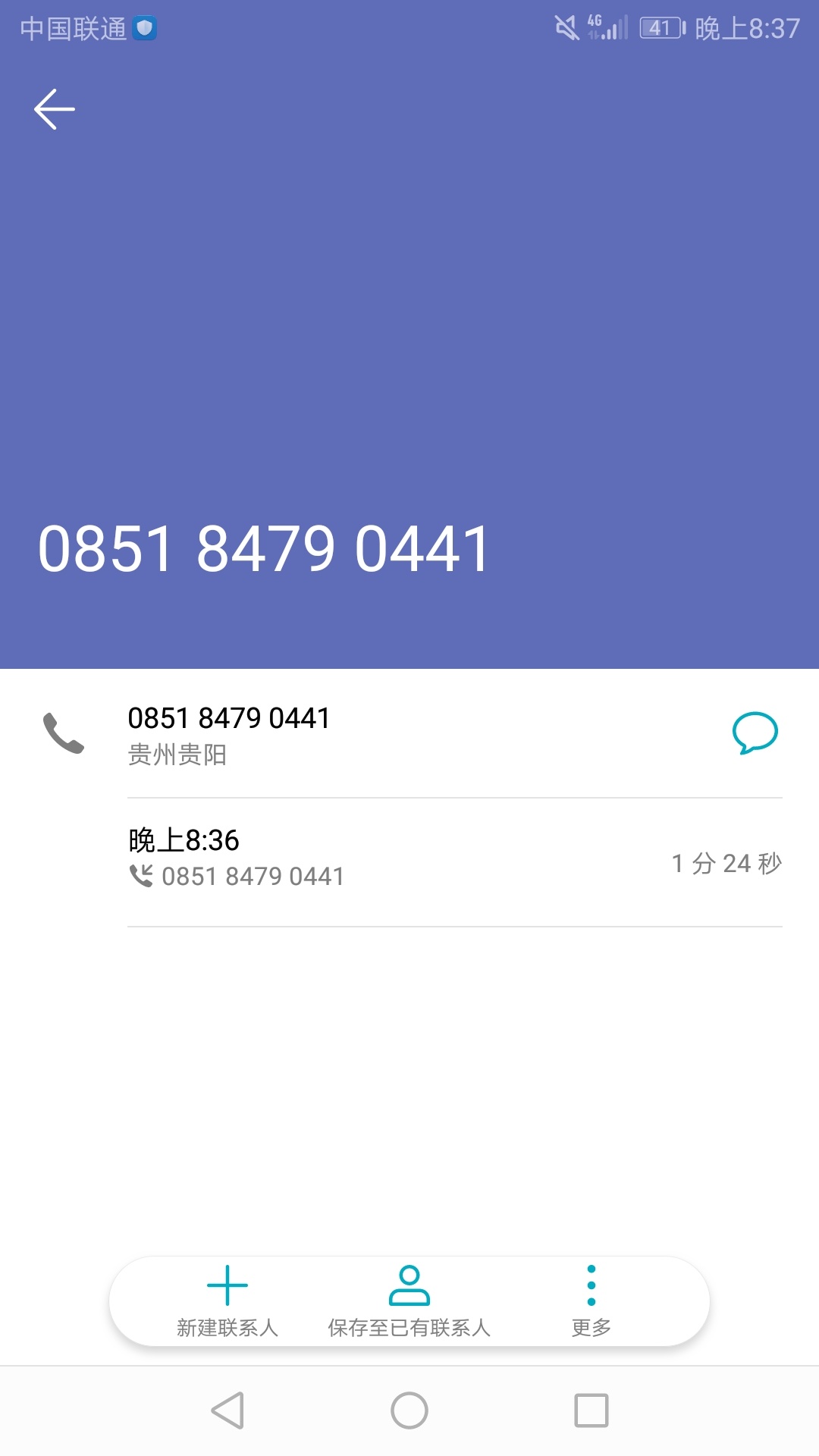 补上个帖，借个够无缘无故扣我钱，刚来打电话给我退款，直接聚投诉，之后就给我退款了58 / 作者:alexala / 