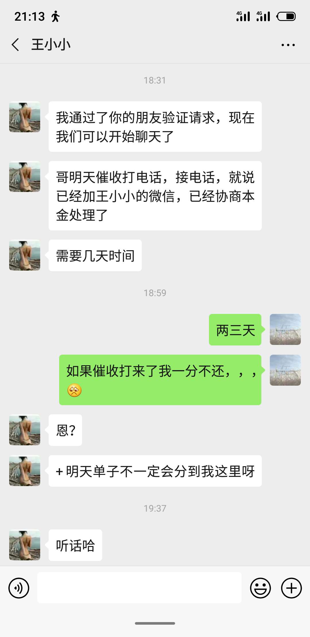 qz的情况下，还是极速简单借的客服好，在qz的状态下，帮助你，百分之百是为了我还款，86 / 作者:效仿效仿 / 