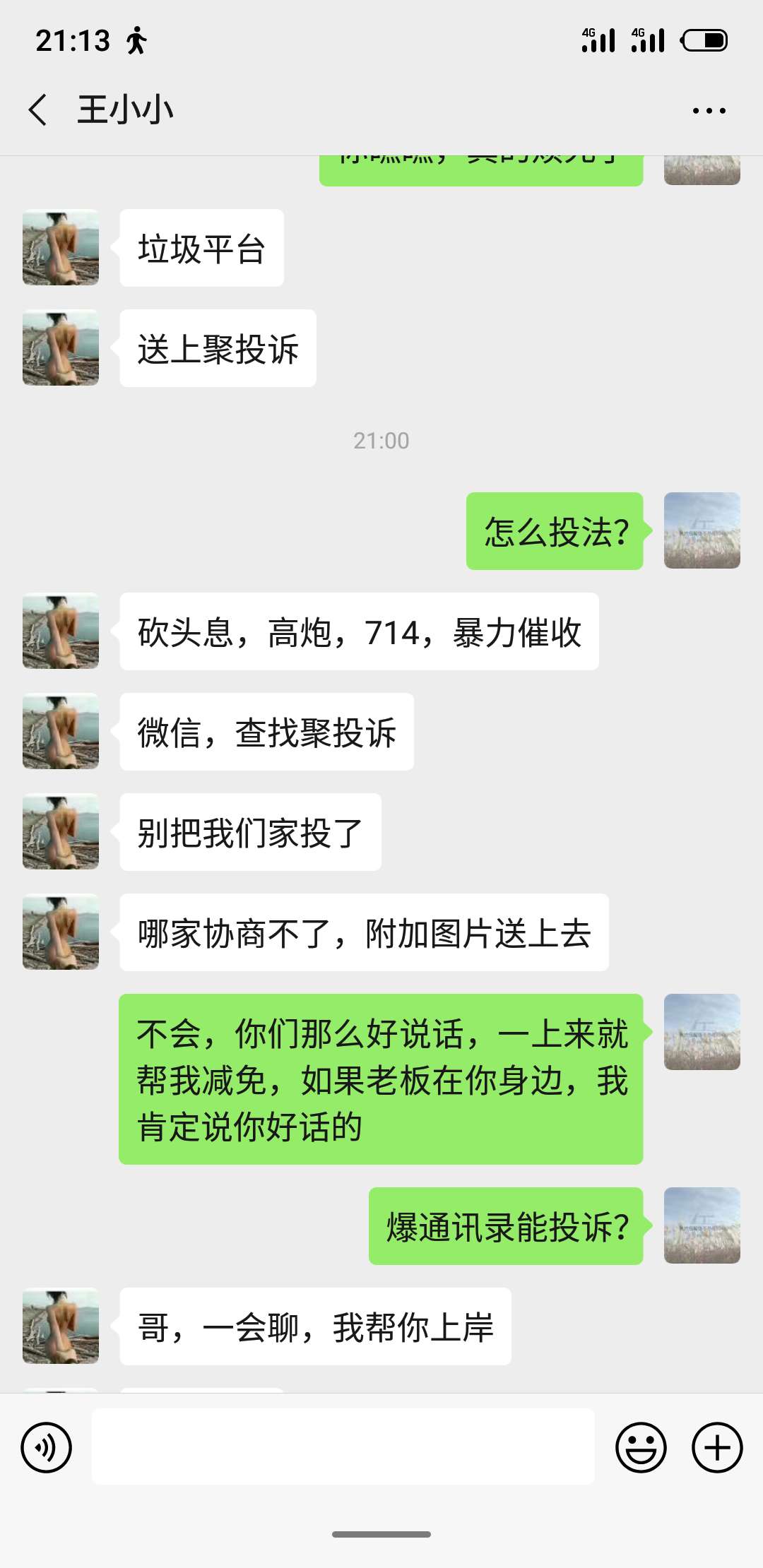 qz的情况下，还是极速简单借的客服好，在qz的状态下，帮助你，百分之百是为了我还款，53 / 作者:效仿效仿 / 