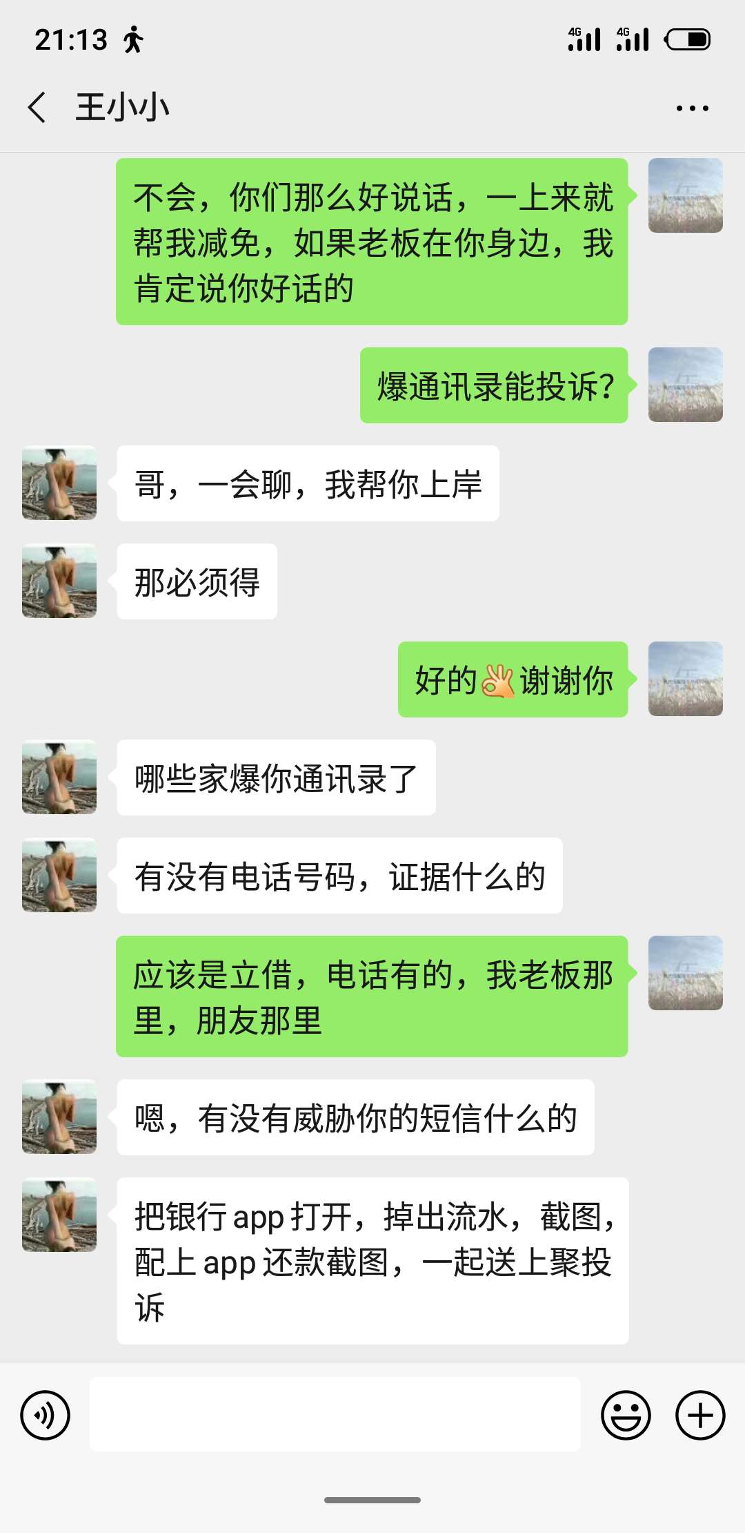 qz的情况下，还是极速简单借的客服好，在qz的状态下，帮助你，百分之百是为了我还款，13 / 作者:效仿效仿 / 