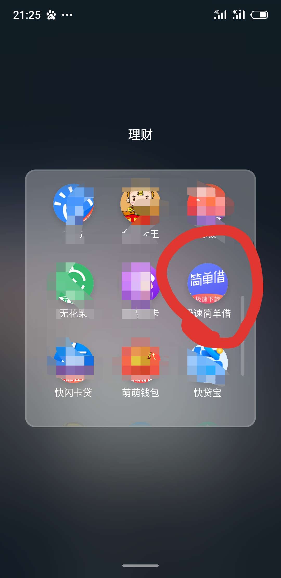 qz的情况下，还是极速简单借的客服好，在qz的状态下，帮助你，百分之百是为了我还款，49 / 作者:效仿效仿 / 