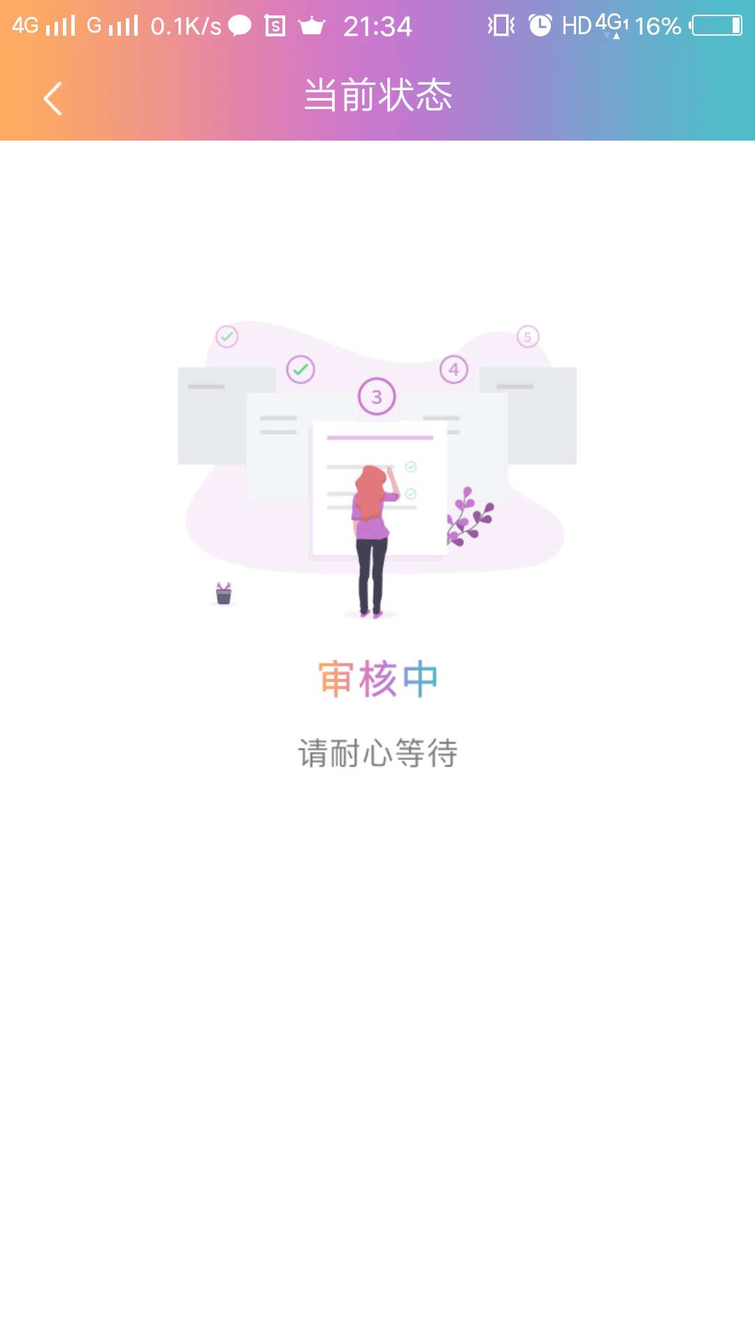 坚持5分钟了，一个字稳，漏洞补我一个

79 / 作者:Alexw / 