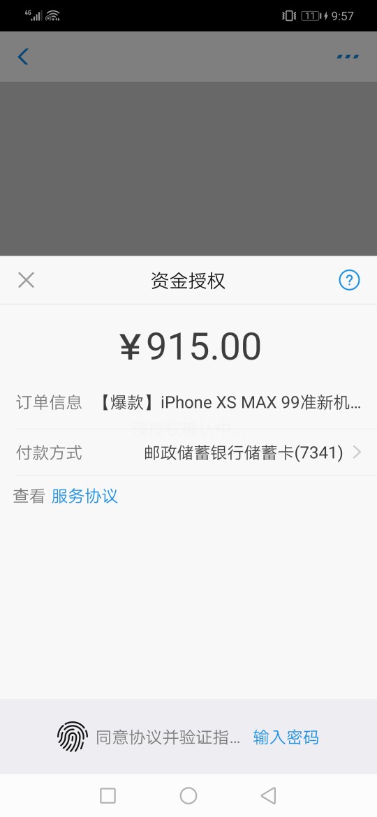 老哥们，推荐个口子给你们

支付宝搜爱租机，里面选iphonexs max然后信用免压，一般6094 / 作者:洪城大市场 / 