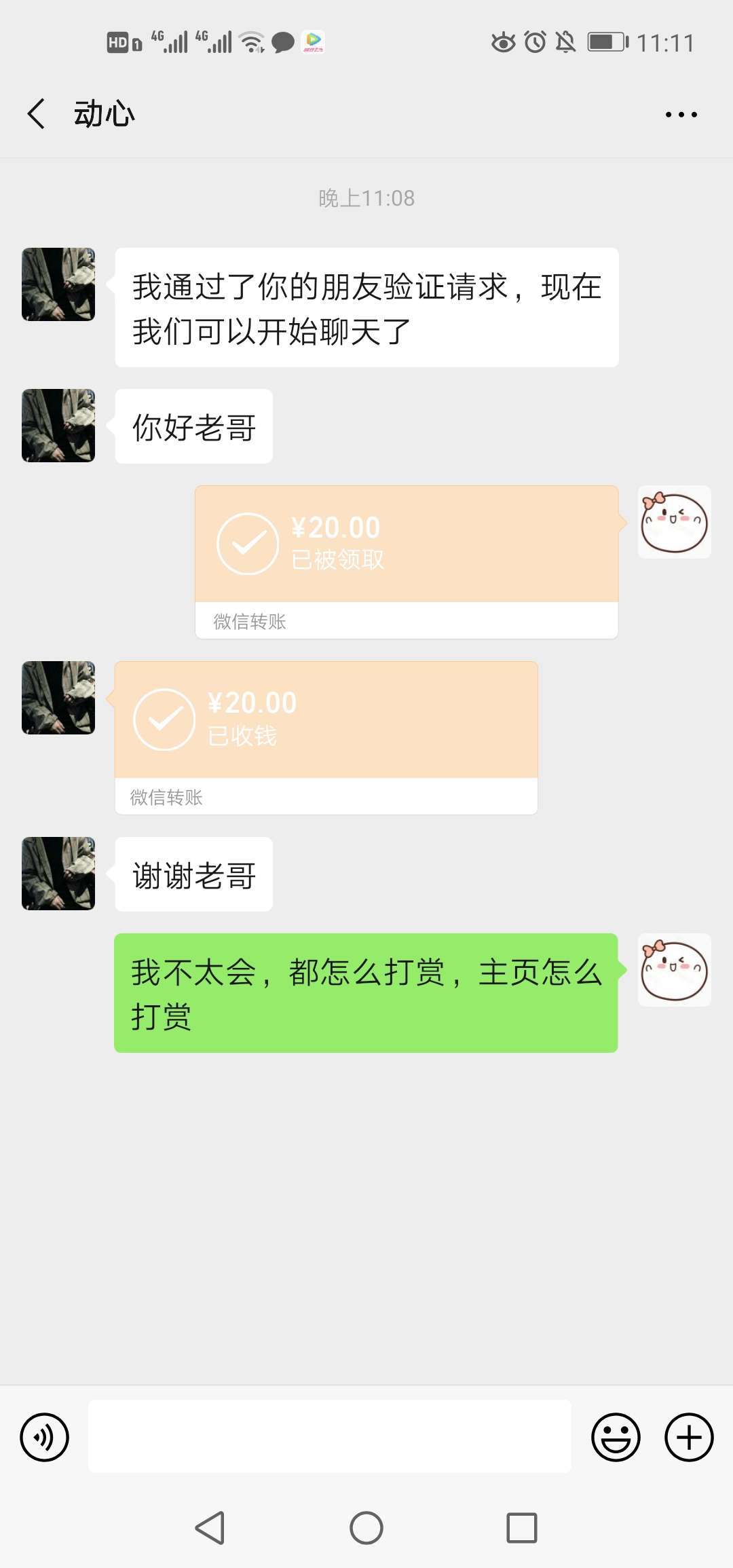 看好多打赏的帖子，钱不多，只打赏五个人，每人20元，开始2楼，9楼,16楼，22楼，50楼
39 / 作者:皮宝贝 / 