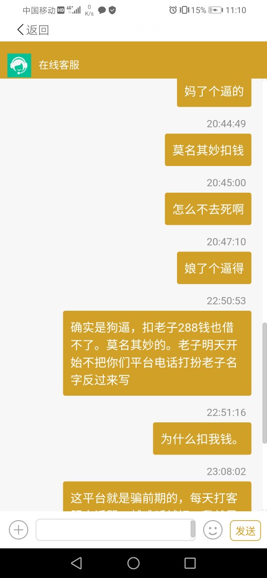 老哥们，这个人人花怎么搞，我申请没过，然后今天还扣了我卡里一个288元的费用，现在34 / 作者:哇哈哈啊哈啊 / 