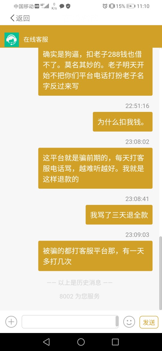 老哥们，这个人人花怎么搞，我申请没过，然后今天还扣了我卡里一个288元的费用，现在11 / 作者:哇哈哈啊哈啊 / 