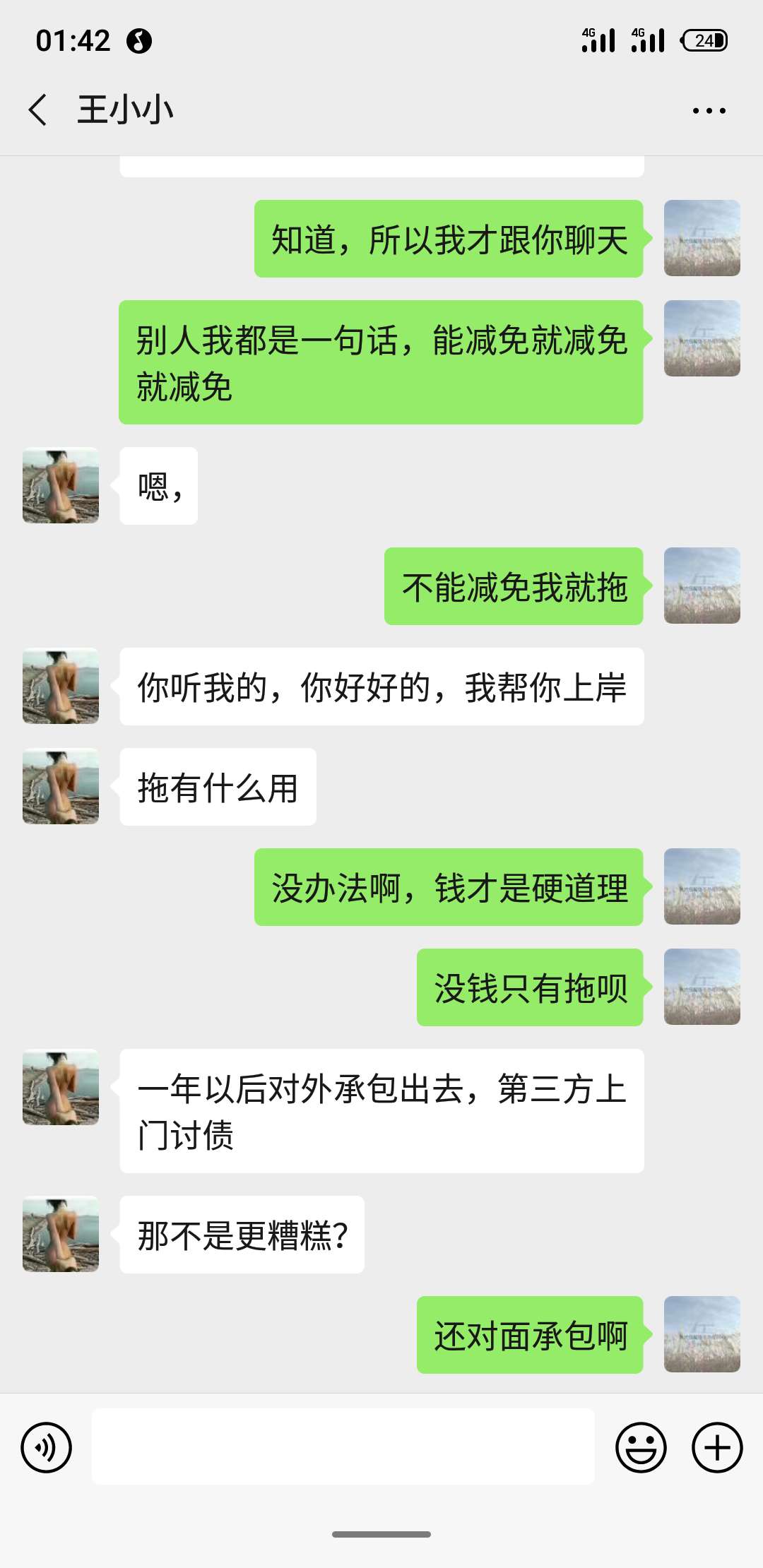 qz的情况下，还是极速简单借的客服好，在qz的状态下，帮助你，百分之百是为了我还款，20 / 作者:效仿效仿 / 