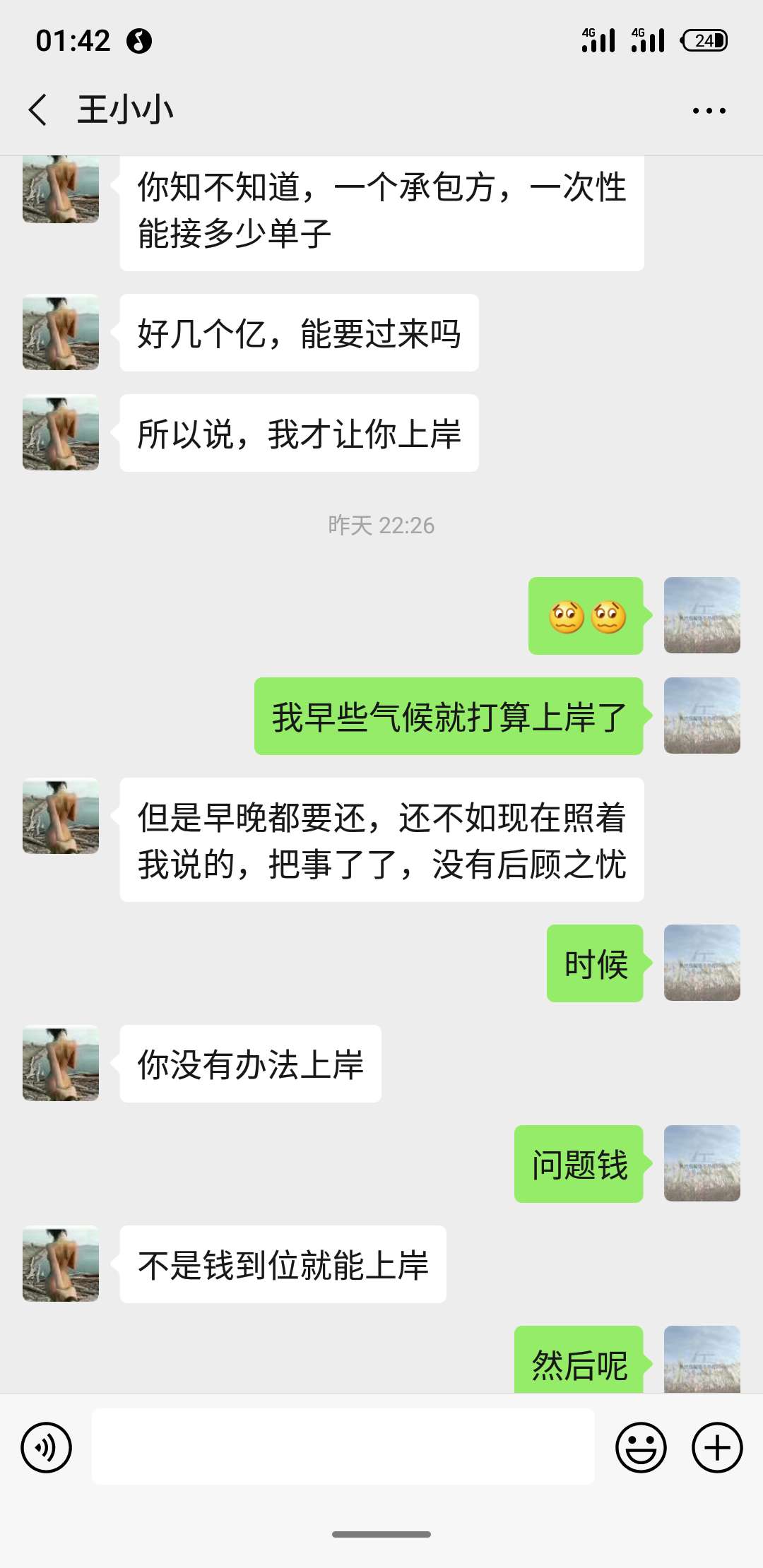 qz的情况下，还是极速简单借的客服好，在qz的状态下，帮助你，百分之百是为了我还款，25 / 作者:效仿效仿 / 
