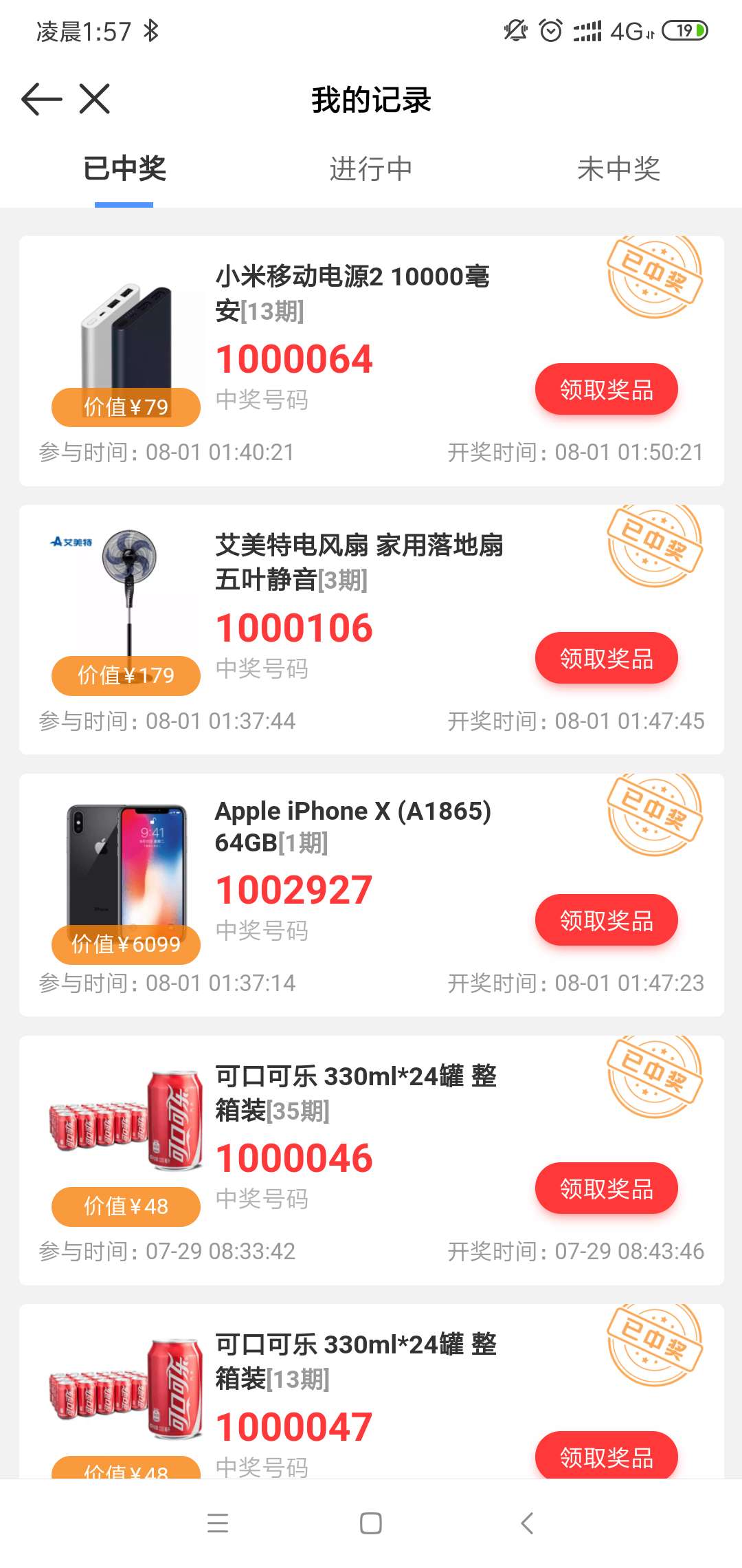 快贷宝里的金币夺宝，花了一千五中了个iphonex，骚气啊，哈哈哈

42 / 作者:谁与争锋红红红 / 