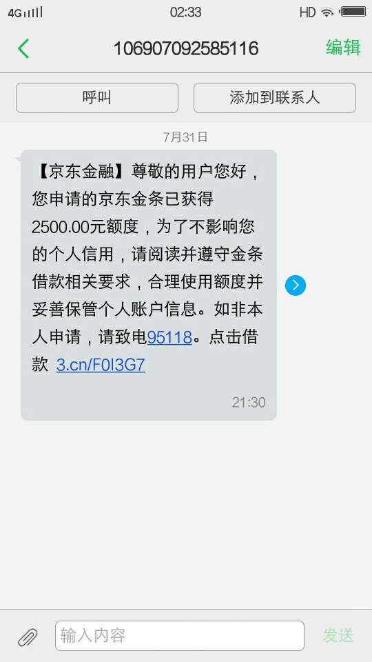 我的金条开启心得，今天早上把白条关闭了！原因额度太低。晚上去开金条一下就出来了，7 / 作者:在思考 / 