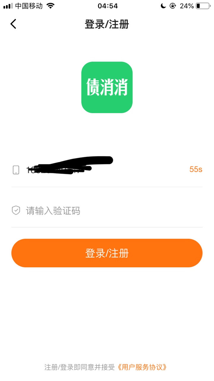 哪个老哥发个债消消的链接给我几天申请的看到交前期我就删了，刚才扣了299

49 / 作者:没那么难没那么 / 