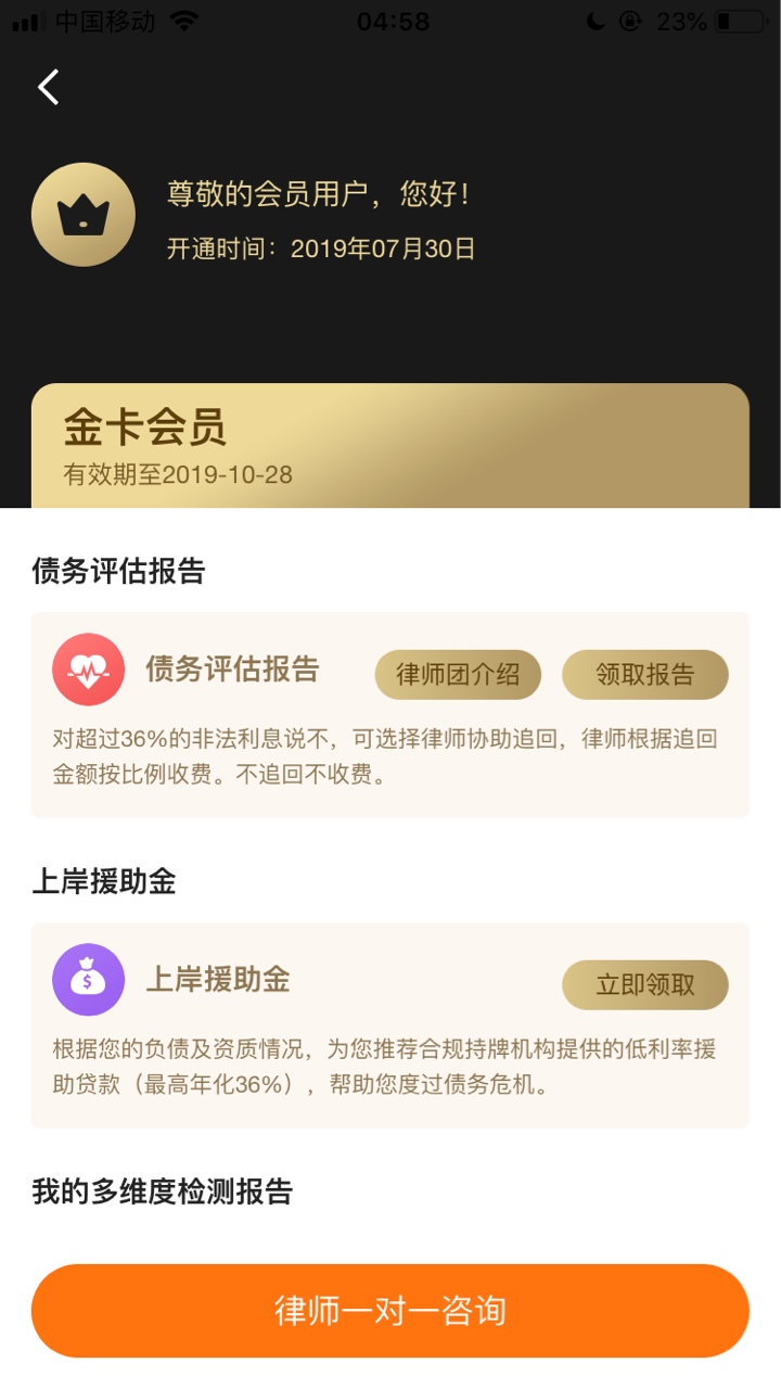哪个老哥发个债消消的链接给我几天申请的看到交前期我就删了，刚才扣了299

12 / 作者:没那么难没那么 / 