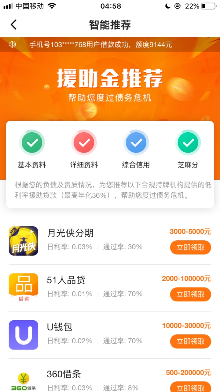 哪个老哥发个债消消的链接给我几天申请的看到交前期我就删了，刚才扣了299

50 / 作者:没那么难没那么 / 