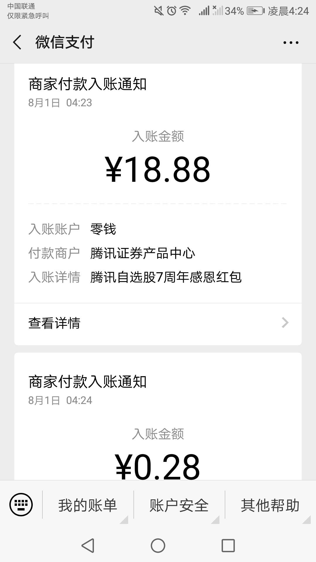 腾讯证券羊毛，应用宝下载就行，感觉这人品今晚可以许愿天空了


38 / 作者:啊啊啊啊觉得 / 