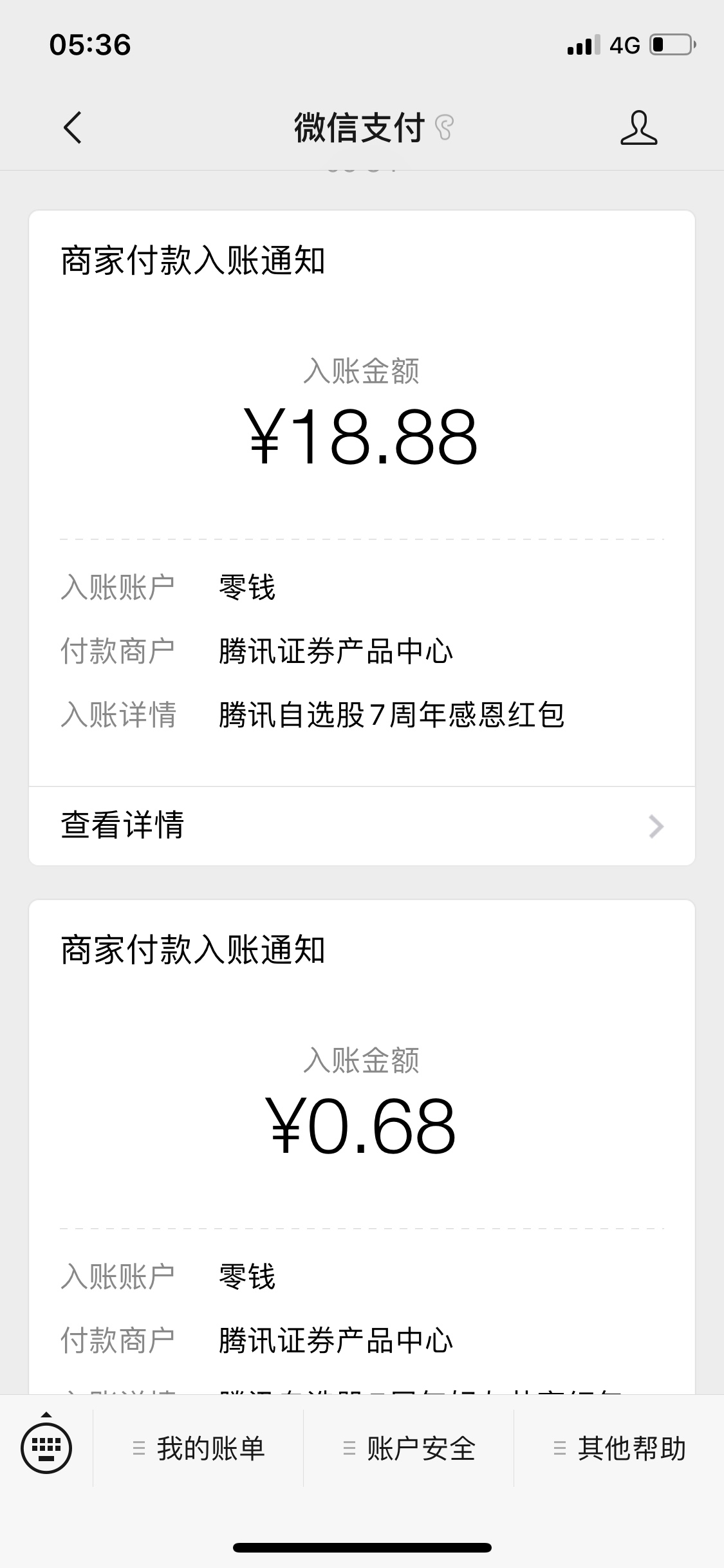 腾讯证券羊毛，应用宝下载就行，感觉这人品今晚可以许愿天空了


63 / 作者:黄国录 / 