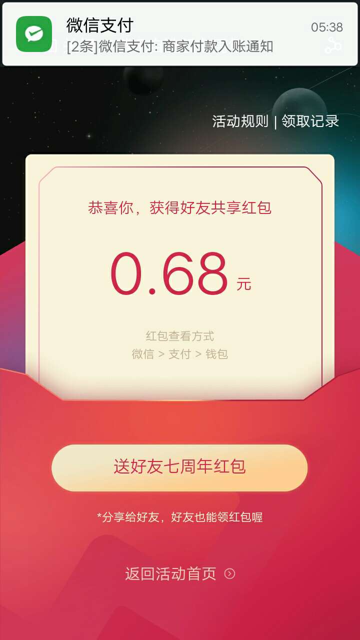 腾讯证券羊毛，应用宝下载就行，感觉这人品今晚可以许愿天空了


89 / 作者:逃跑的木偶 / 