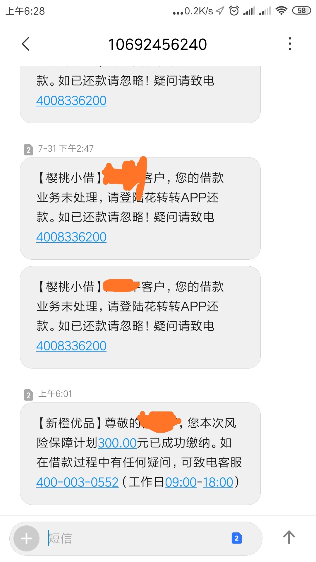 樱桃小借和新橙优品是一家的吗，短信发送一个号码

67 / 作者:噼里啪啦啪啪啪 / 