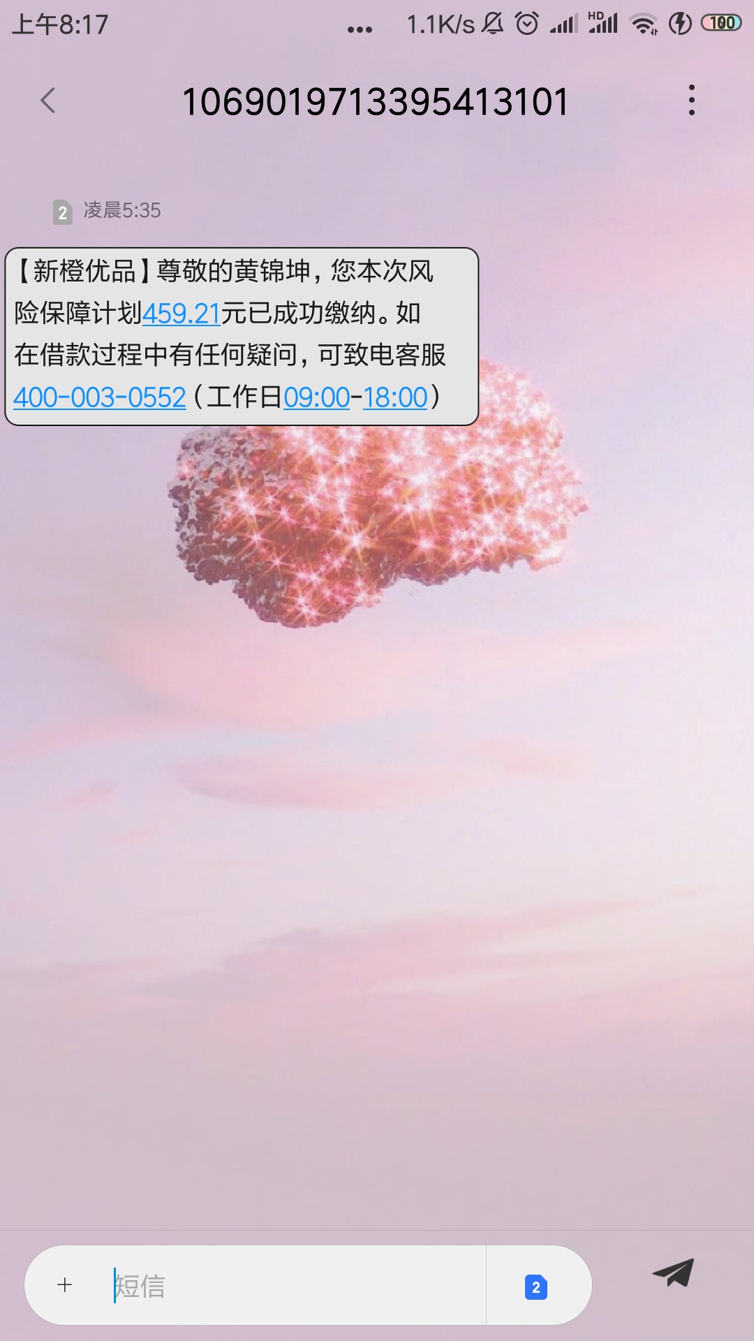 老哥们，新橙逾期了，什么风险缴纳是什么意思啊

54 / 作者:路在脚下丶 / 