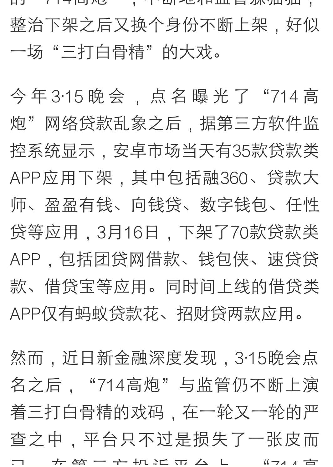 老哥们进来，出大事了，不用还了这些，狗c应该都是外包公司的



69 / 作者:收hua呗 / 