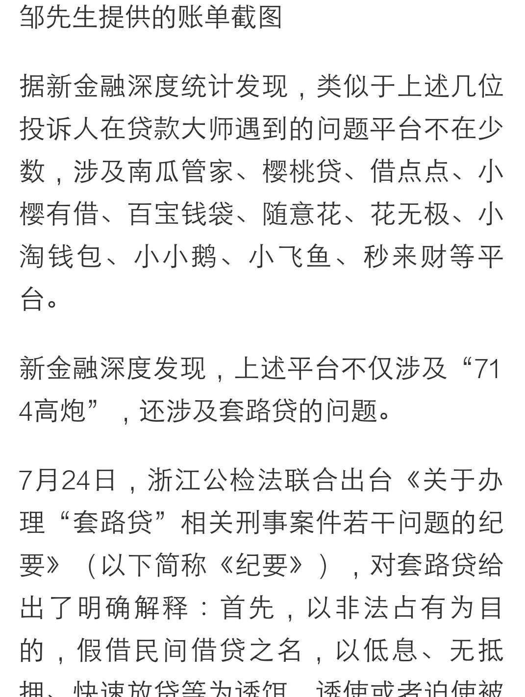 老哥们进来，出大事了，不用还了这些，狗c应该都是外包公司的



58 / 作者:收hua呗 / 