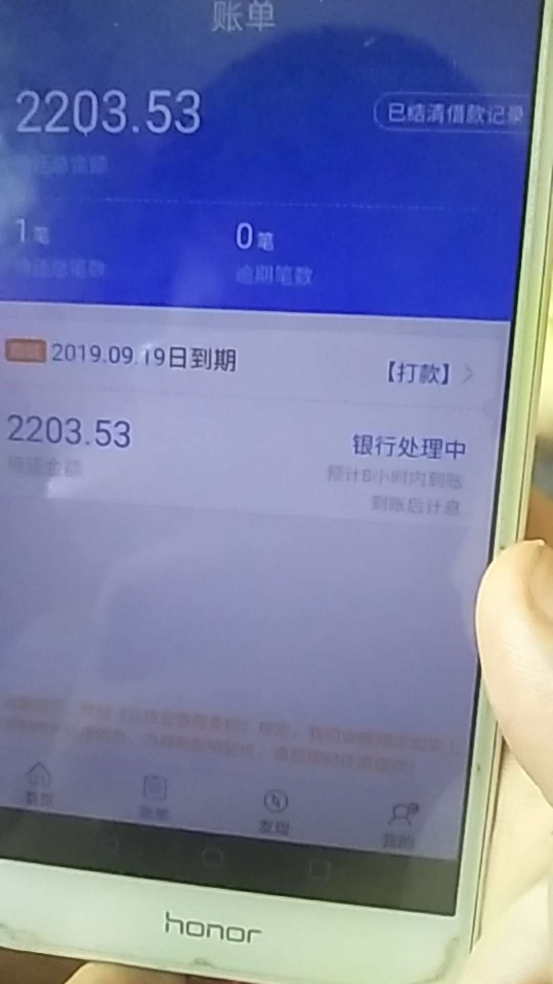 这个多久到账啊，知道的老哥说哈

89 / 作者:琳琳乖乖女 / 
