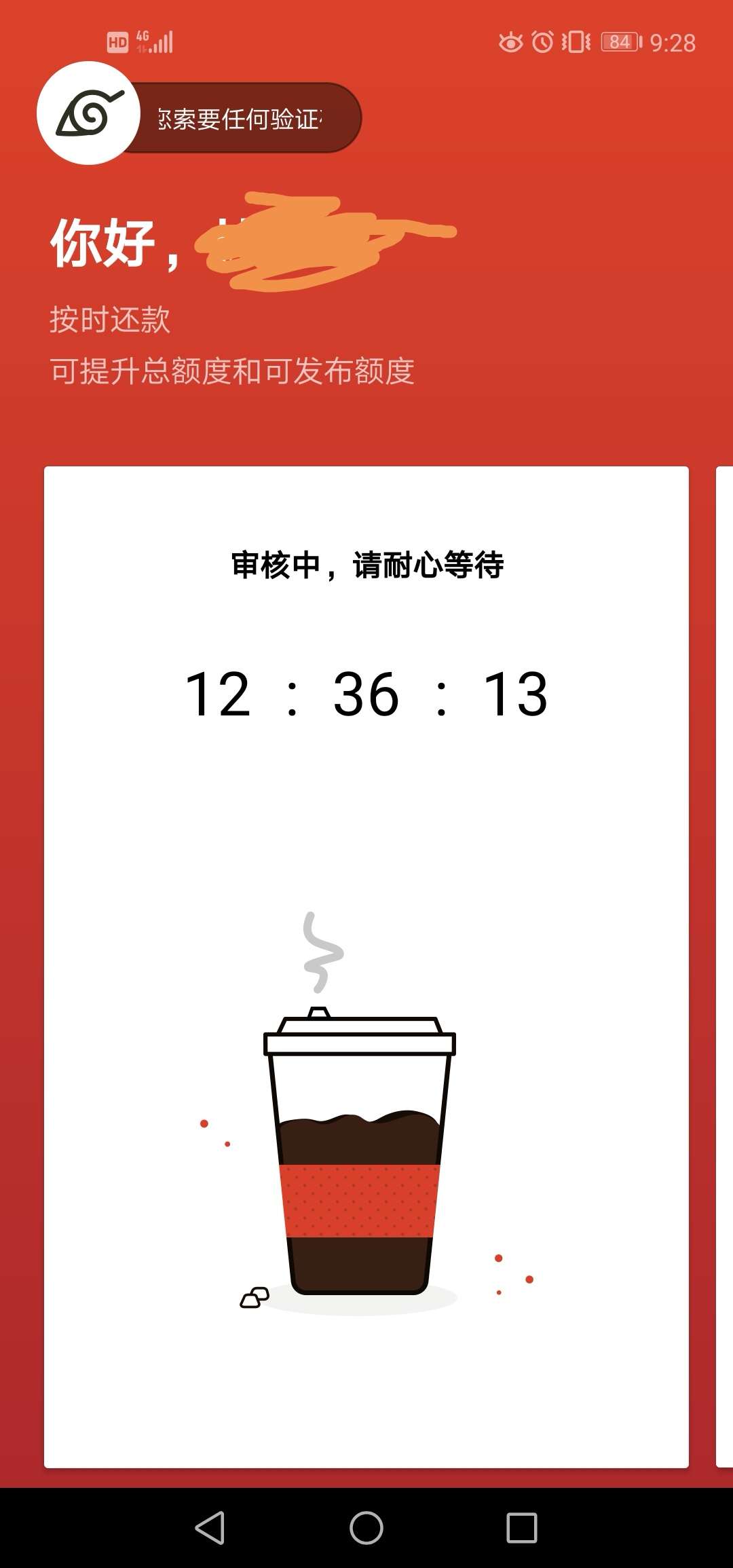 这是不是没机会了，审核半天了，1600

76 / 作者:pince1986a / 