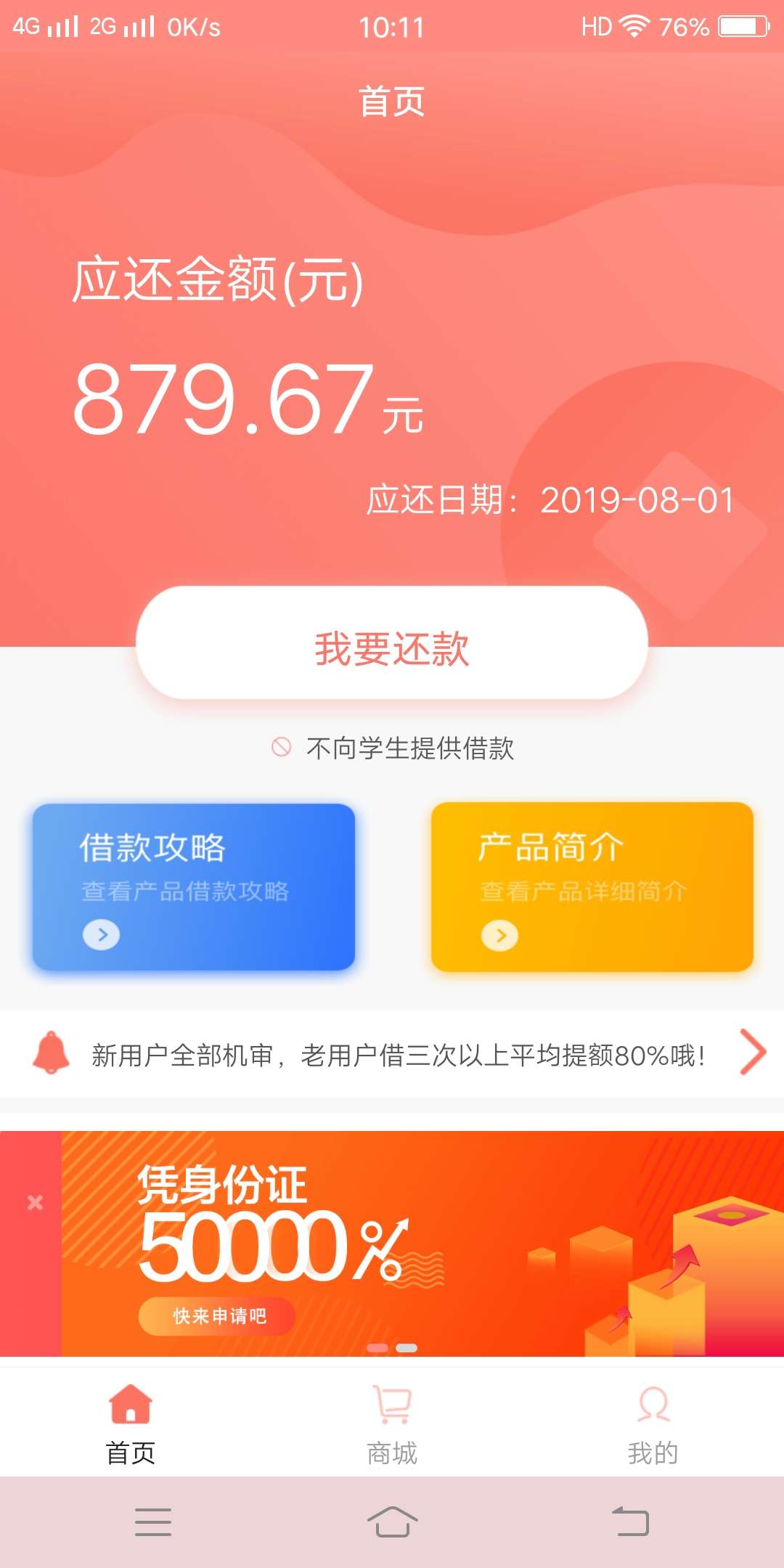 可乐系列之分分期，啥情况，今天才到期，打电话要我还，说直接给我减免一半利息，APP46 / 作者:唱歌喝酒。 / 
