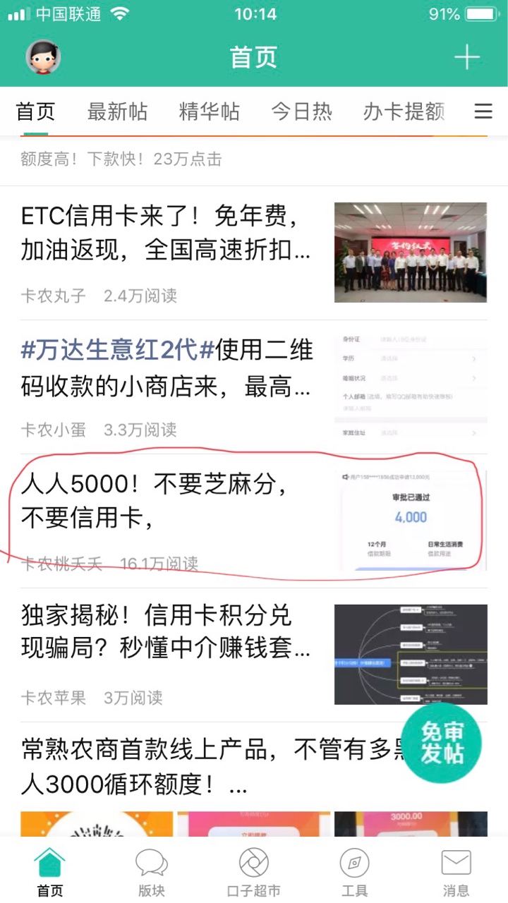 老哥们、稳了吗？

96 / 作者:幺儿合三 / 