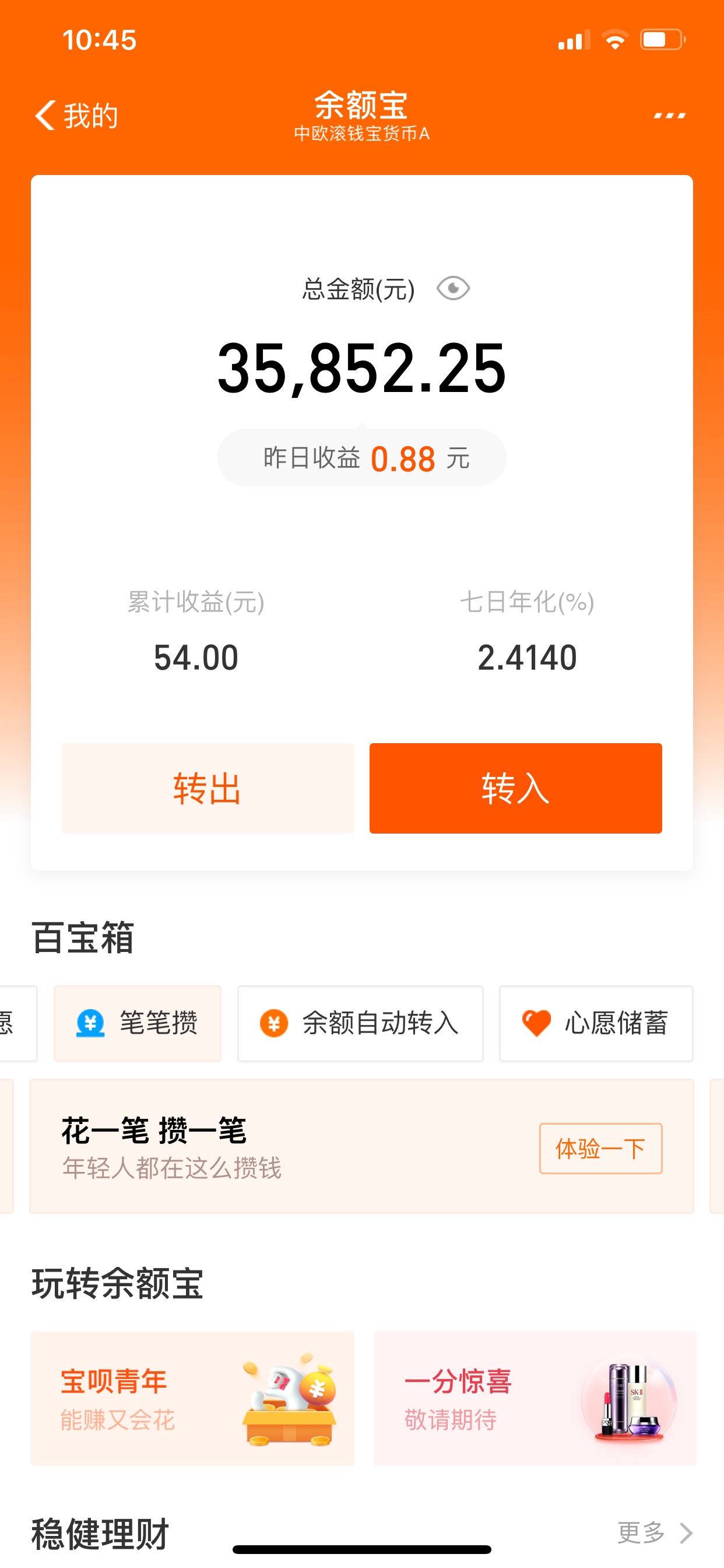 算了。给卡农老哥最后发个福利吧。前15名尾数带8的8.88。剩下我就三万定期了

65 / 作者:往事随风/ / 