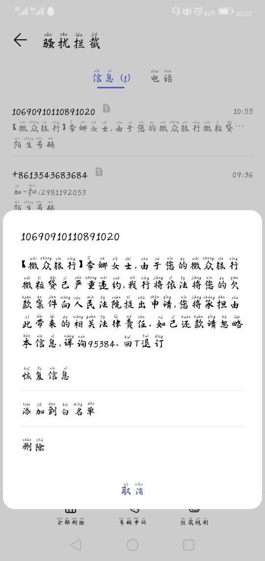 有没有微粒贷逾期三个月让起诉的


45 / 作者:妞小娜 / 