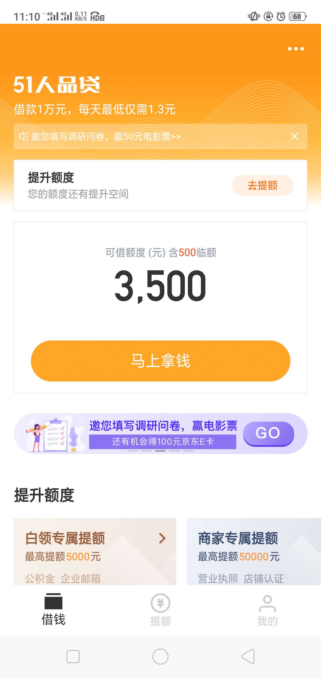 能提出来吗？

90 / 作者:FFF团丨团长 / 